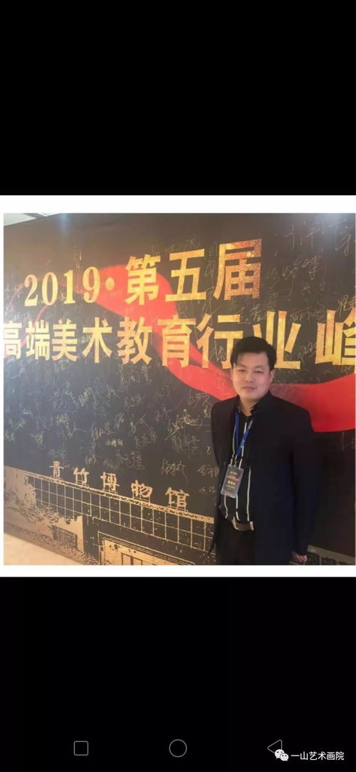 一山艺术画院 以情怀为底色，筑造文化艺术交流的圣地
