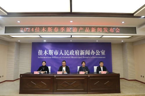 城事花事 杏林熏风 2024佳木斯杏花游主题文化活动策划方案